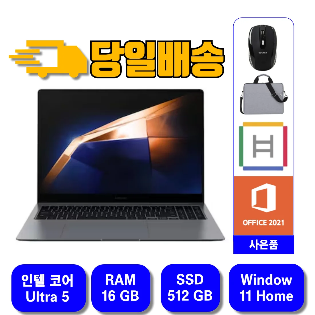 삼성전자 갤럭시북5 프로 NT960XHA-KC51G 마이크로 오피스 +