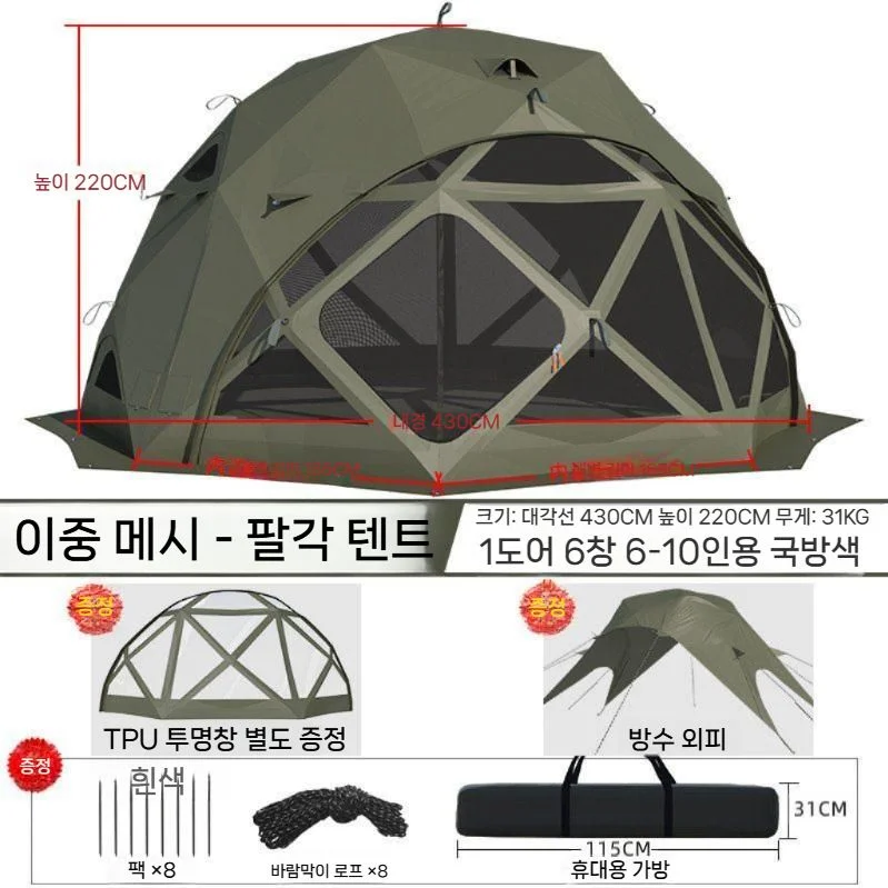 초대형 옥타곤 볼텐트 TPU 파노라마 사계절 캠핑텐트 - 해외상품안내 상