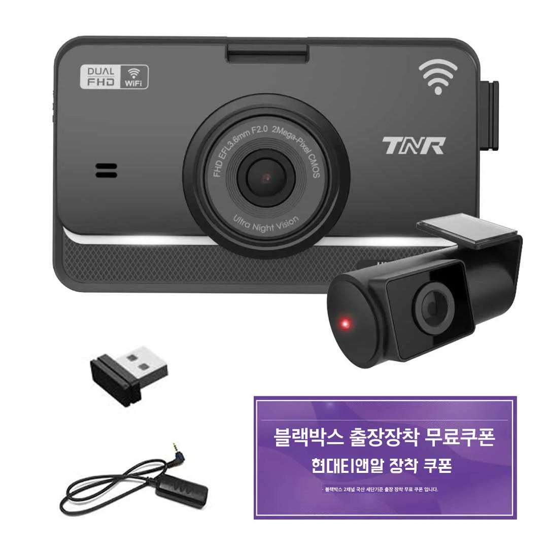 현대티앤알 FHD 2채널 블랙박스, 64GB, GPS+WIFI동글+무료출